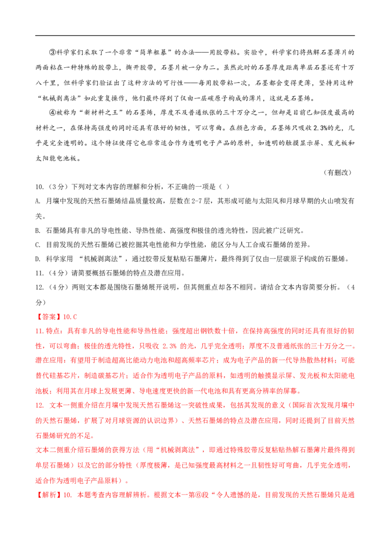 语文（河南卷）（全解全析）_中考复习资料_语数英物化_1语文中考复习_赠送：2025中考模拟题_2025年语文押题预测_语文（河南卷）-2025年中考押题预测卷