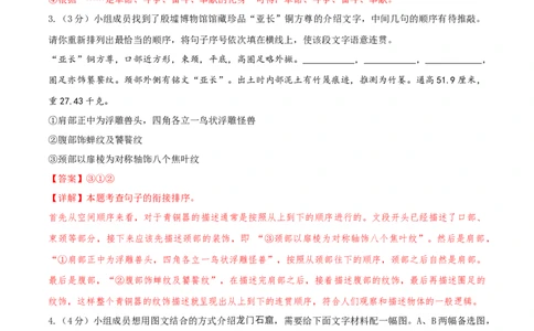 语文（河南卷）（全解全析）_中考复习资料_语数英物化_1语文中考复习_赠送：2025中考模拟题_2025年语文押题预测_语文（河南卷）-2025年中考押题预测卷