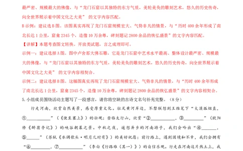 语文（河南卷）（全解全析）_中考复习资料_语数英物化_1语文中考复习_赠送：2025中考模拟题_2025年语文押题预测_语文（河南卷）-2025年中考押题预测卷