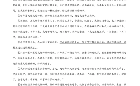 语文（河南卷）（全解全析）_中考复习资料_语数英物化_1语文中考复习_赠送：2025中考模拟题_2025年语文押题预测_语文（河南卷）-2025年中考押题预测卷