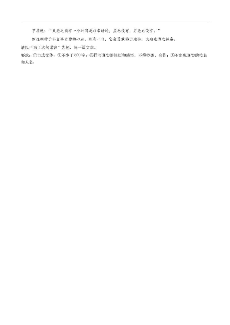 语文（苏州卷）（考试版A4）_中考复习资料_语数英物化_1语文中考复习_赠送：2025中考模拟题_2025年语文三模_语文（苏州卷）-2025年中考第三次模拟考试