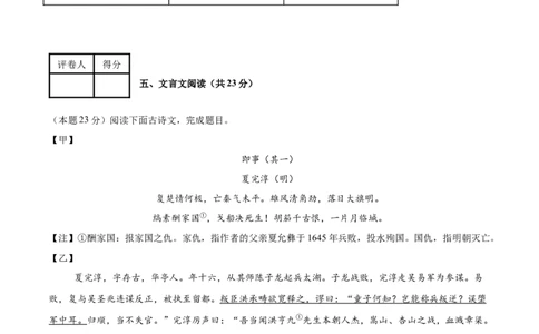 语文（苏州卷）（考试版A4）_中考复习资料_语数英物化_1语文中考复习_赠送：2025中考模拟题_2025年语文三模_语文（苏州卷）-2025年中考第三次模拟考试