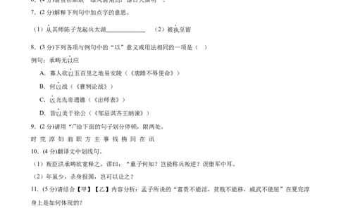 语文（苏州卷）（考试版A4）_中考复习资料_语数英物化_1语文中考复习_赠送：2025中考模拟题_2025年语文三模_语文（苏州卷）-2025年中考第三次模拟考试