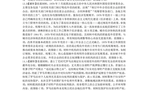 （以此为准）高二历史答案_2026年03月高二试卷_260329浙江四校(含精诚联盟)2025-2026学年高二下学期3月阶段检测（全科）