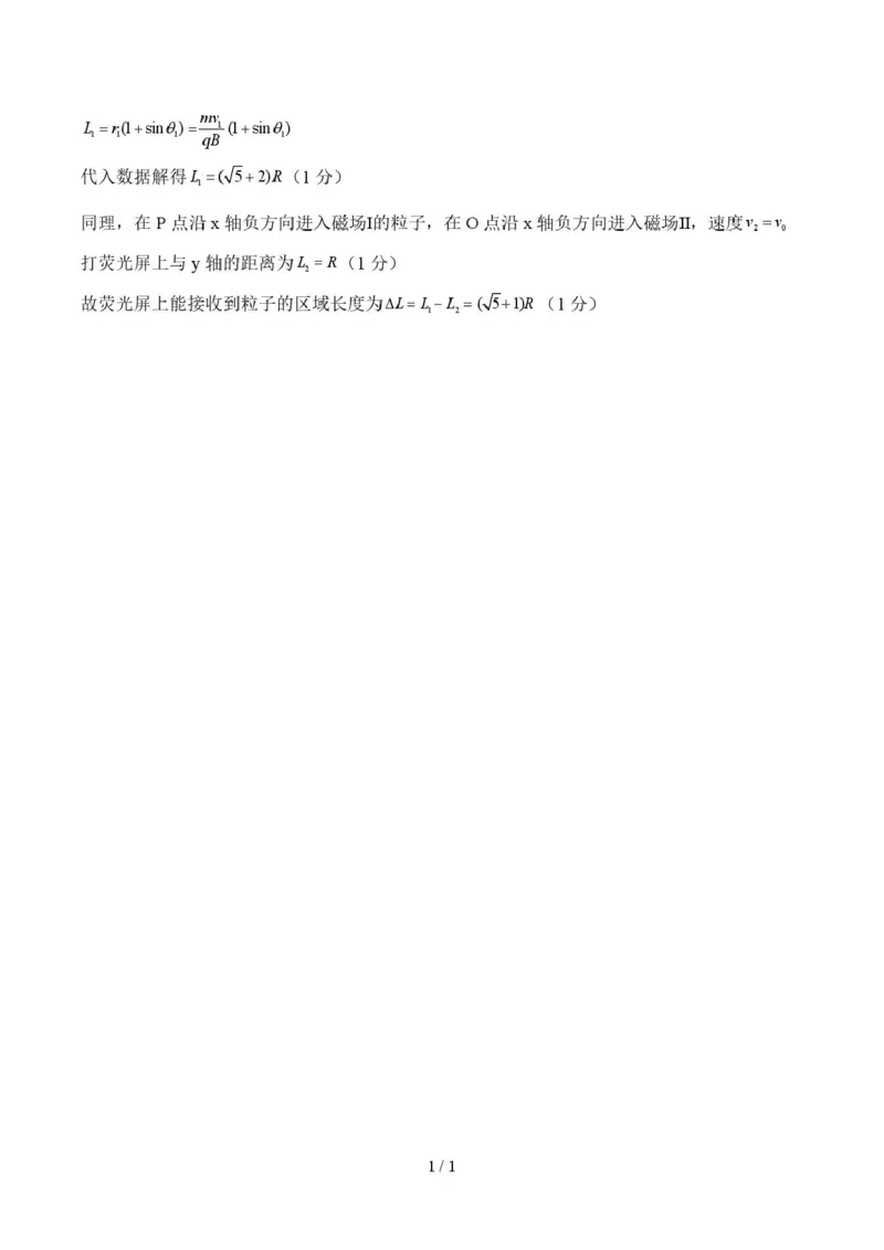 四川省德阳市第五中学2025-2026学年高二上学期期末模拟考试（1月月考）物理试卷（图片版，含答案）_2026年02月高二试卷_260201四川省德阳市第五中学2025-2026学年高二上学期1月月考