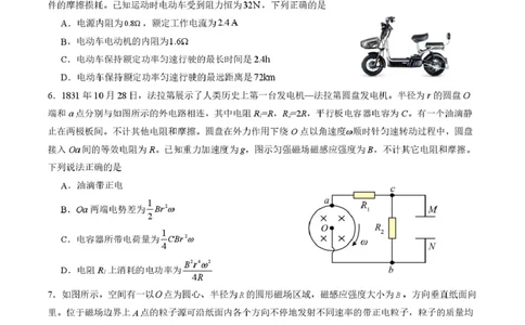 四川省德阳市第五中学2025-2026学年高二上学期期末模拟考试（1月月考）物理试卷（图片版，含答案）_2026年02月高二试卷_260201四川省德阳市第五中学2025-2026学年高二上学期1月月考