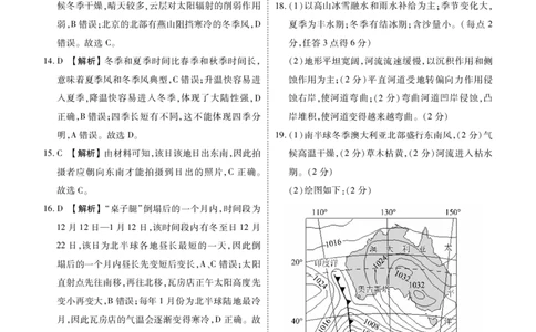 高二年级1月份自测地理答案A版_2026年02月高二试卷_260203广东省衡水金卷2027届高二年级1月份期末自测（全）