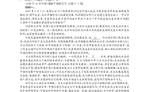 语文_扫描版_副本_2026年03月高二试卷_260326河南省多校2025-2026学年高二上学期期末考场错题训练试卷（二）_01语文_河南省多校高二上学期期末考场错题训练试卷（二）