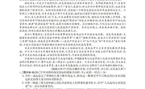 语文_扫描版_副本_2026年03月高二试卷_260326河南省多校2025-2026学年高二上学期期末考场错题训练试卷（二）_01语文_河南省多校高二上学期期末考场错题训练试卷（二）