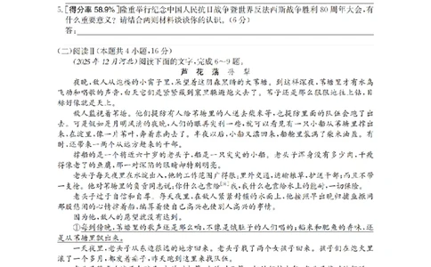语文_扫描版_副本_2026年03月高二试卷_260326河南省多校2025-2026学年高二上学期期末考场错题训练试卷（二）_01语文_河南省多校高二上学期期末考场错题训练试卷（二）