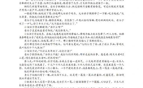 语文_扫描版_副本_2026年03月高二试卷_260326河南省多校2025-2026学年高二上学期期末考场错题训练试卷（二）_01语文_河南省多校高二上学期期末考场错题训练试卷（二）