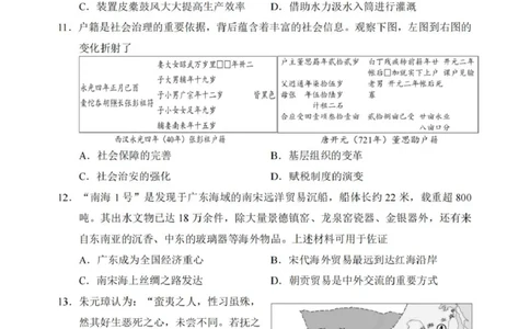 历史_2026年02月高二试卷_260219浙江省丽水市2025-2026学年上学期高二期末教学质量监控（全）_浙江省丽水市2025-2026学年上学期高二期末教学质量监控历史试题（图片版，含答案）