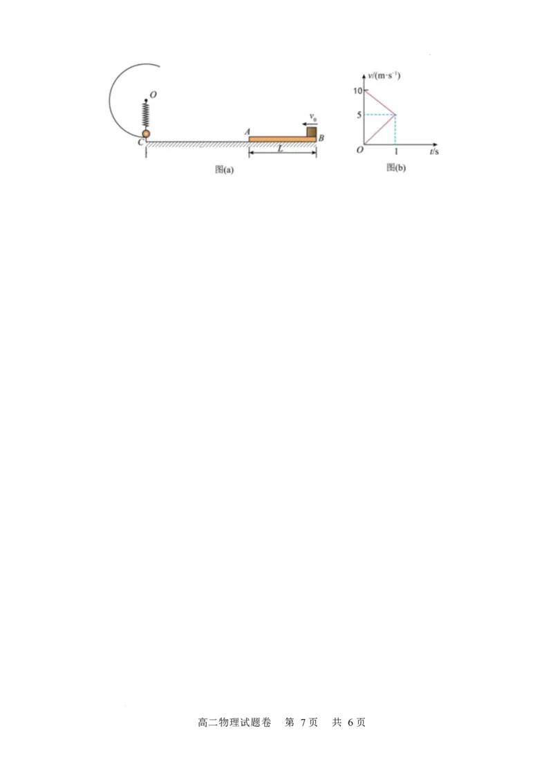 湖南常德市沅澧共同体2025-2026学年高二上学期期末考试物理试卷_2026年02月高二试卷_260215湖南省常德市沅澧共同体2025-2026学高二上学期期末考试