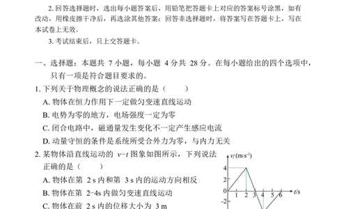 湖南常德市沅澧共同体2025-2026学年高二上学期期末考试物理试卷_2026年02月高二试卷_260215湖南省常德市沅澧共同体2025-2026学高二上学期期末考试