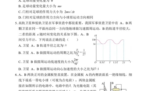 湖南常德市沅澧共同体2025-2026学年高二上学期期末考试物理试卷_2026年02月高二试卷_260215湖南省常德市沅澧共同体2025-2026学高二上学期期末考试