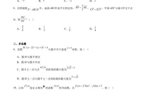 河北省邢台市卓越联盟2025-2026学年高二下学期开学测评数学试卷（含解析）_2026年03月高二试卷_260317河北省邢台市卓越联盟2025-2026学年高二下学期开学测评试卷（全科）