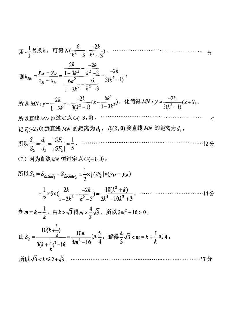 数学答案_2026年02月高二试卷_260219江苏省苏州市2025-2026学年度高二上学期期末考试（全）_江苏苏州市2025-2026学年高二上学期期末考试数学试题（含答案）