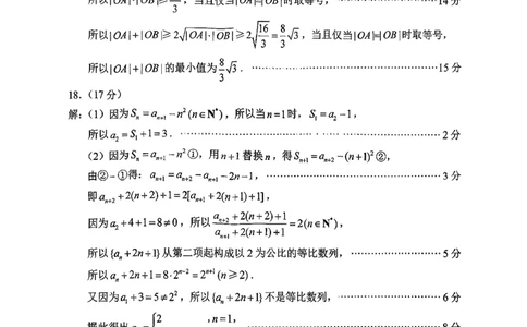 数学答案_2026年02月高二试卷_260219江苏省苏州市2025-2026学年度高二上学期期末考试（全）_江苏苏州市2025-2026学年高二上学期期末考试数学试题（含答案）
