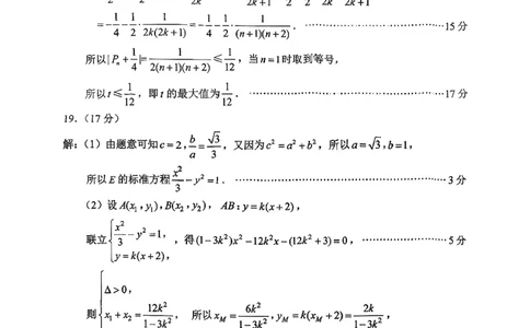 数学答案_2026年02月高二试卷_260219江苏省苏州市2025-2026学年度高二上学期期末考试（全）_江苏苏州市2025-2026学年高二上学期期末考试数学试题（含答案）