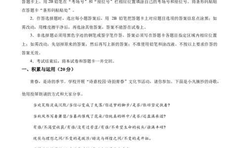 语文（湖北卷）（考试版）_中考复习资料_语数英物化_1语文中考复习_赠送：2025中考模拟题_2025年语文二模_语文（湖北卷）-2025年中考第二次全真模拟题