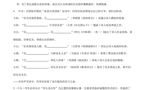 语文（湖北卷）（考试版）_中考复习资料_语数英物化_1语文中考复习_赠送：2025中考模拟题_2025年语文二模_语文（湖北卷）-2025年中考第二次全真模拟题