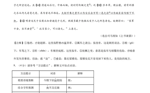 语文（湖北卷）（考试版）_中考复习资料_语数英物化_1语文中考复习_赠送：2025中考模拟题_2025年语文二模_语文（湖北卷）-2025年中考第二次全真模拟题