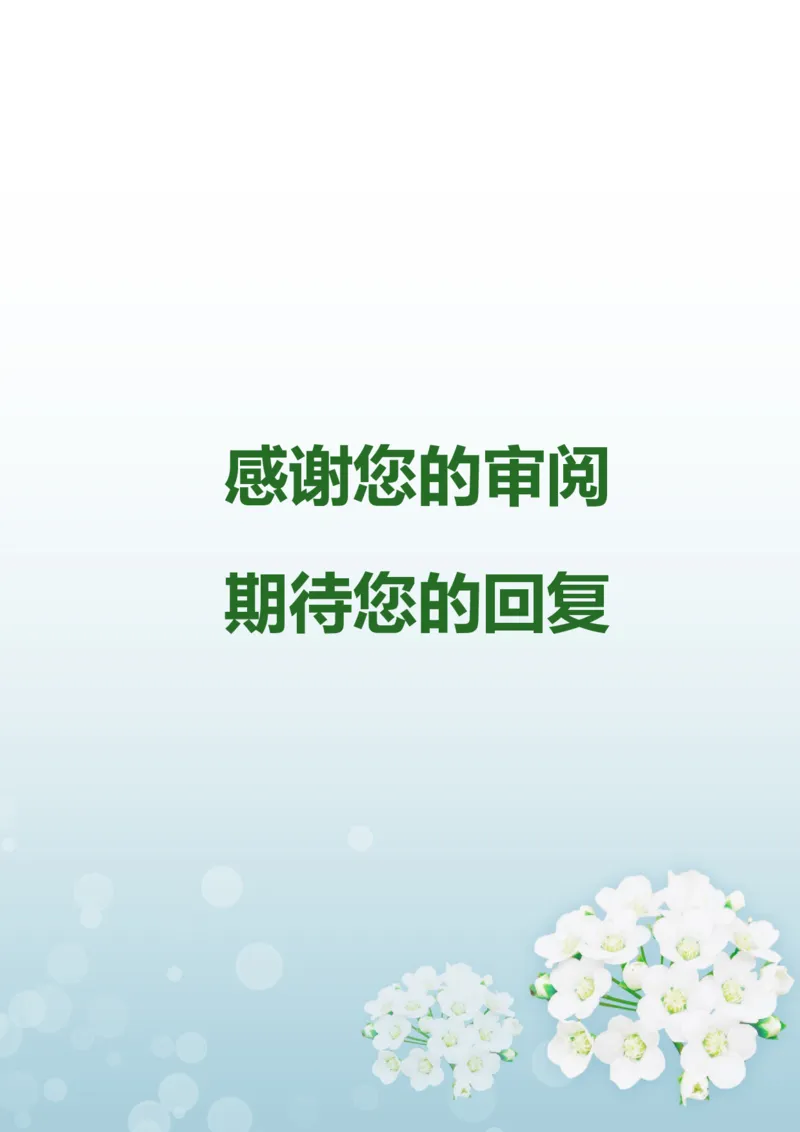 14_小升初《学生简历模板》单页+多页_行业简历_07、医护简历50款_护士简历模板27款