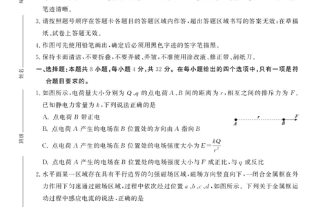 高二期末物理C卷-SY_2026年02月高二试卷_260209安徽省鼎尖联考2025-2026学年高二上学期过程性学科素质评价试题（全）