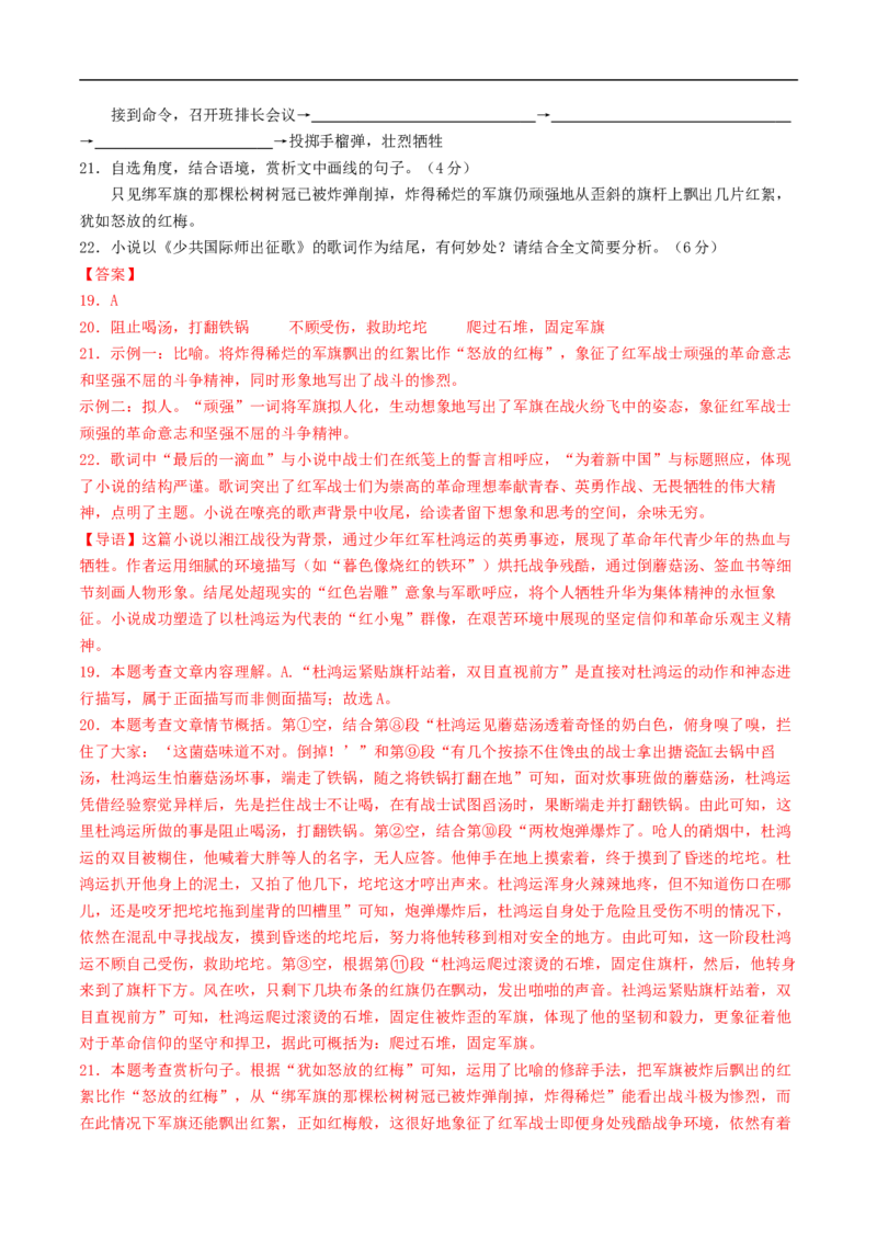 语文（济南卷）（全解全析）_中考复习资料_语数英物化_1语文中考复习_赠送：2025中考模拟题_2025年语文押题预测_语文（济南卷）-2025年中考押题预测卷