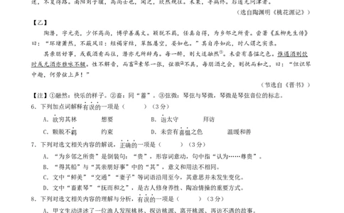 语文（济南卷）（全解全析）_中考复习资料_语数英物化_1语文中考复习_赠送：2025中考模拟题_2025年语文押题预测_语文（济南卷）-2025年中考押题预测卷