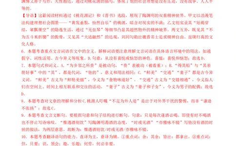 语文（济南卷）（全解全析）_中考复习资料_语数英物化_1语文中考复习_赠送：2025中考模拟题_2025年语文押题预测_语文（济南卷）-2025年中考押题预测卷