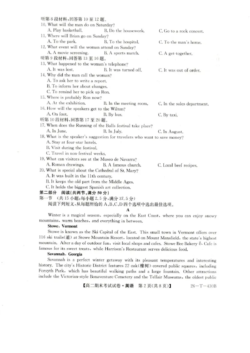 靖边县靖边中学2025-2026学年高二上学期期末考试英语试卷（含解析，含音频）_2026年02月高二试卷_260207陕西省榆林市靖边县靖边中学2025-2026学年高二上学期期末考试