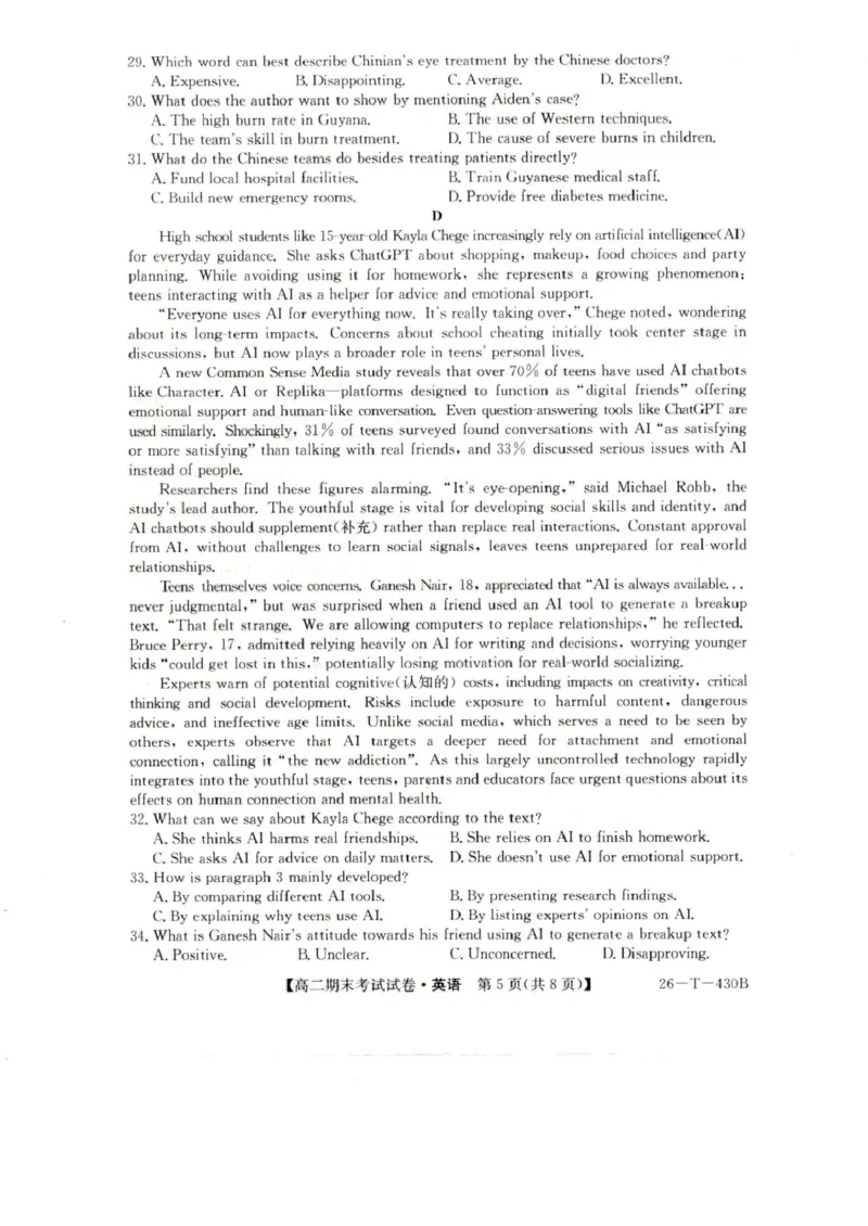 靖边县靖边中学2025-2026学年高二上学期期末考试英语试卷（含解析，含音频）_2026年02月高二试卷_260207陕西省榆林市靖边县靖边中学2025-2026学年高二上学期期末考试