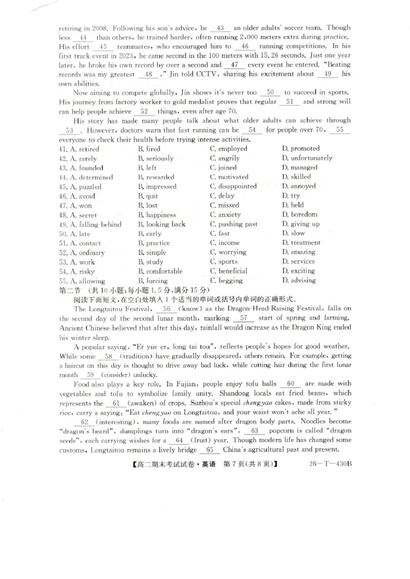 靖边县靖边中学2025-2026学年高二上学期期末考试英语试卷（含解析，含音频）_2026年02月高二试卷_260207陕西省榆林市靖边县靖边中学2025-2026学年高二上学期期末考试