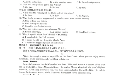 靖边县靖边中学2025-2026学年高二上学期期末考试英语试卷（含解析，含音频）_2026年02月高二试卷_260207陕西省榆林市靖边县靖边中学2025-2026学年高二上学期期末考试