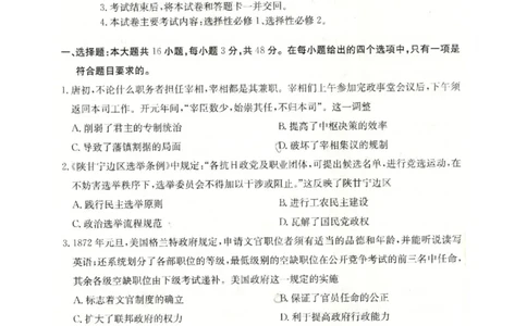 河北省邢台市卓越联盟2025-2026学年高二下学期开学测评历史试卷（含解析）_2026年03月高二试卷_260317河北省邢台市卓越联盟2025-2026学年高二下学期开学测评试卷（全科）