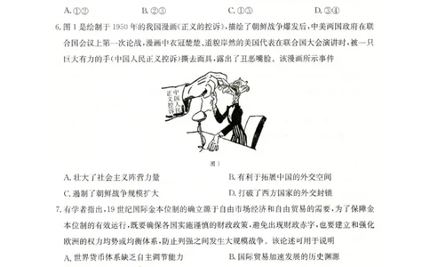 河北省邢台市卓越联盟2025-2026学年高二下学期开学测评历史试卷（含解析）_2026年03月高二试卷_260317河北省邢台市卓越联盟2025-2026学年高二下学期开学测评试卷（全科）