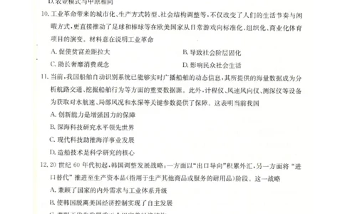 河北省邢台市卓越联盟2025-2026学年高二下学期开学测评历史试卷（含解析）_2026年03月高二试卷_260317河北省邢台市卓越联盟2025-2026学年高二下学期开学测评试卷（全科）