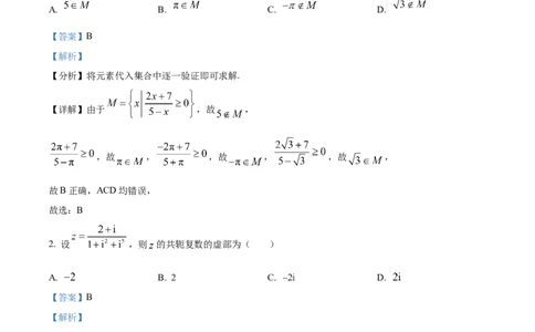 湖南省长沙市长郡中学2025-2026学年高二下学期开学考试数学试题Word版含解析_2026年03月高二试卷_260329湖南省长沙市长郡中学2025-2026学年高二下学期3月阶段检测（全科）