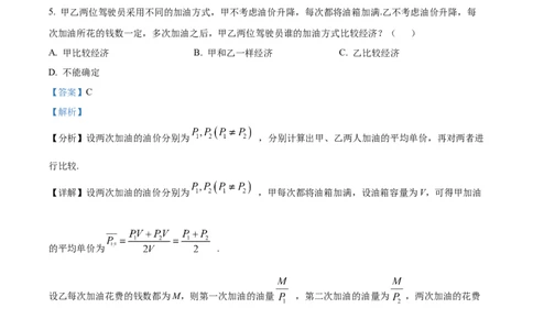 湖南省长沙市长郡中学2025-2026学年高二下学期开学考试数学试题Word版含解析_2026年03月高二试卷_260329湖南省长沙市长郡中学2025-2026学年高二下学期3月阶段检测（全科）