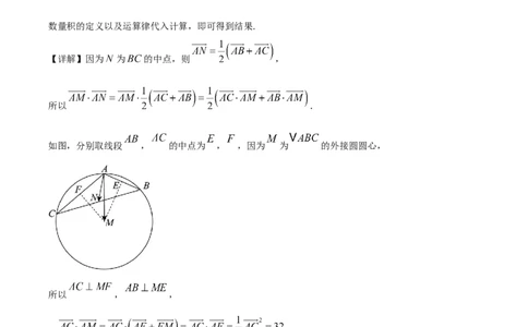 湖南省长沙市长郡中学2025-2026学年高二下学期开学考试数学试题Word版含解析_2026年03月高二试卷_260329湖南省长沙市长郡中学2025-2026学年高二下学期3月阶段检测（全科）