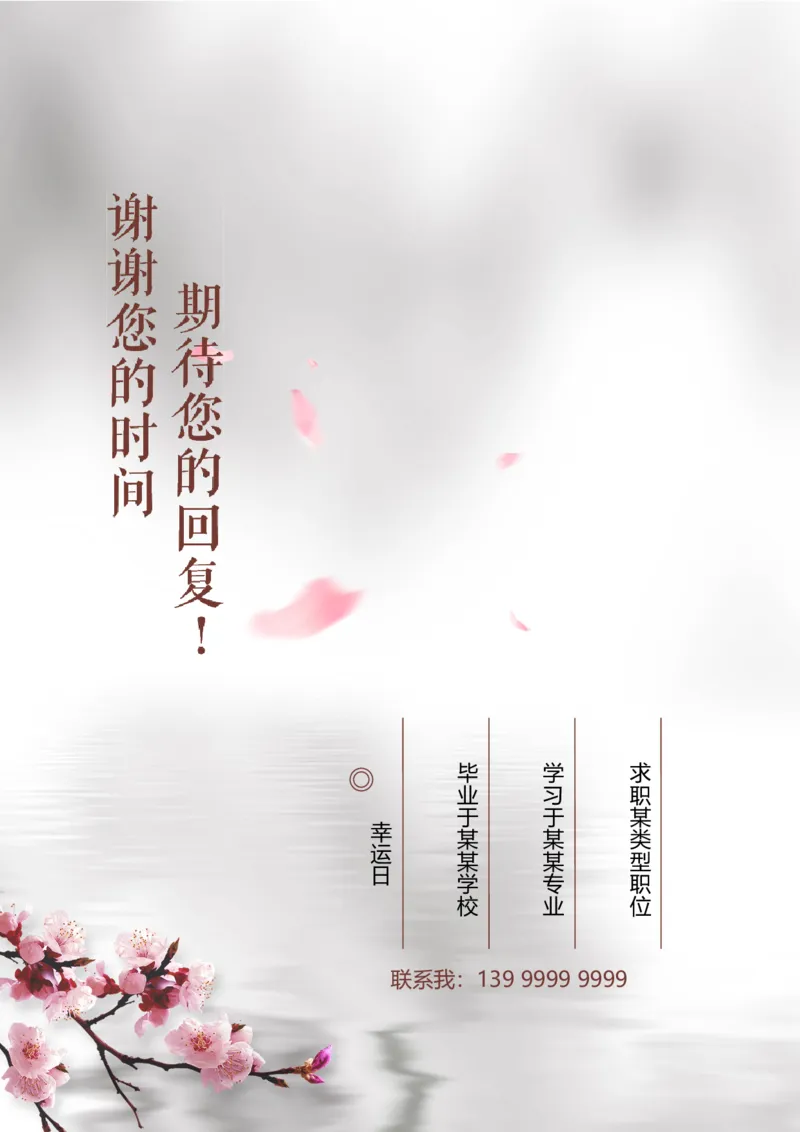 24_小升初《学生简历模板》单页+多页_行业简历_07、医护简历50款_护士简历模板27款