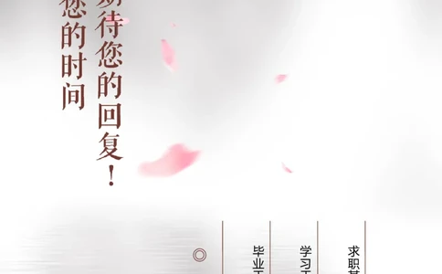 24_小升初《学生简历模板》单页+多页_行业简历_07、医护简历50款_护士简历模板27款