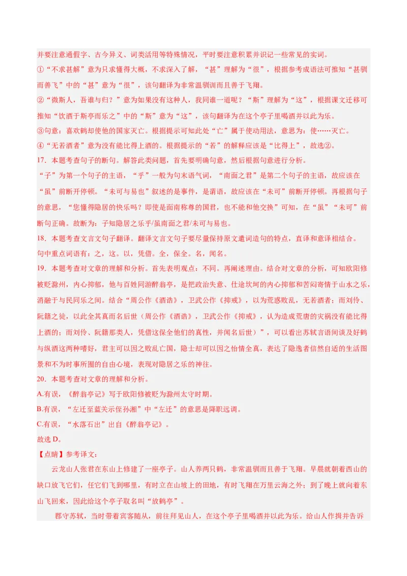 语文（浙江卷02）（全解全析）_中考复习资料_语数英物化_1语文中考复习_赠送：2025中考模拟题_2025年语文一模_语文02（浙江卷）-2025年中考第一次全真模拟题