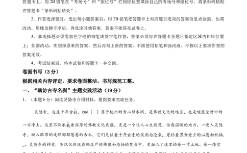 语文（浙江卷02）（全解全析）_中考复习资料_语数英物化_1语文中考复习_赠送：2025中考模拟题_2025年语文一模_语文02（浙江卷）-2025年中考第一次全真模拟题