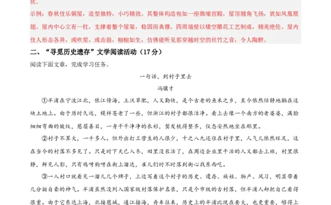 语文（浙江卷02）（全解全析）_中考复习资料_语数英物化_1语文中考复习_赠送：2025中考模拟题_2025年语文一模_语文02（浙江卷）-2025年中考第一次全真模拟题