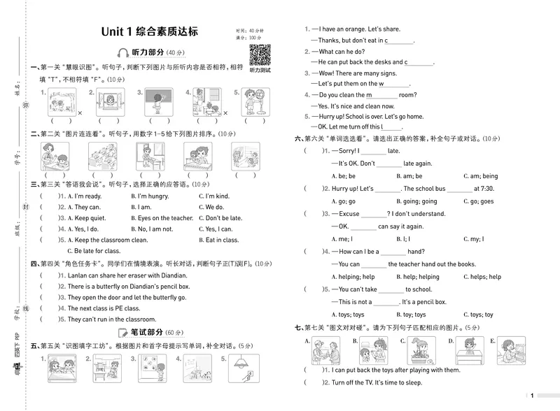 （样本1-2单元）26春典中点四年级英语下（R-pep版）测试卷_2026春小学教辅大合集_6-26春《典中点》系列_26春《典中点》英语（R-pep版）3-6年级下册_26春典中点四年级英语下（R-pep版）