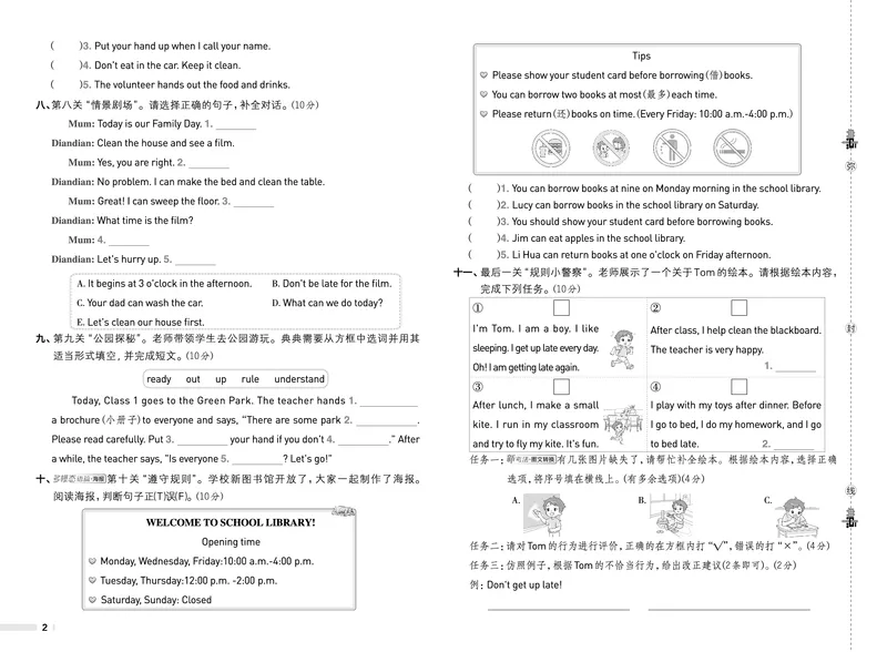 （样本1-2单元）26春典中点四年级英语下（R-pep版）测试卷_2026春小学教辅大合集_6-26春《典中点》系列_26春《典中点》英语（R-pep版）3-6年级下册_26春典中点四年级英语下（R-pep版）