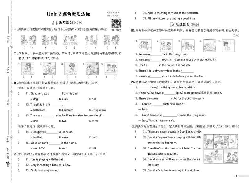 （样本1-2单元）26春典中点四年级英语下（R-pep版）测试卷_2026春小学教辅大合集_6-26春《典中点》系列_26春《典中点》英语（R-pep版）3-6年级下册_26春典中点四年级英语下（R-pep版）