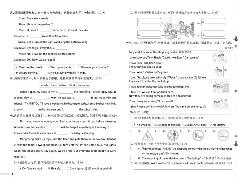 （样本1-2单元）26春典中点四年级英语下（R-pep版）测试卷_2026春小学教辅大合集_6-26春《典中点》系列_26春《典中点》英语（R-pep版）3-6年级下册_26春典中点四年级英语下（R-pep版）
